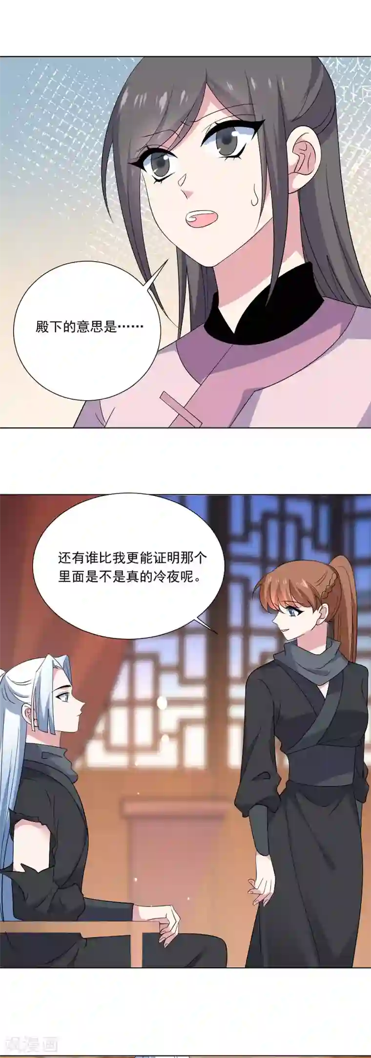 狼少女养成记第294话 调虎离山