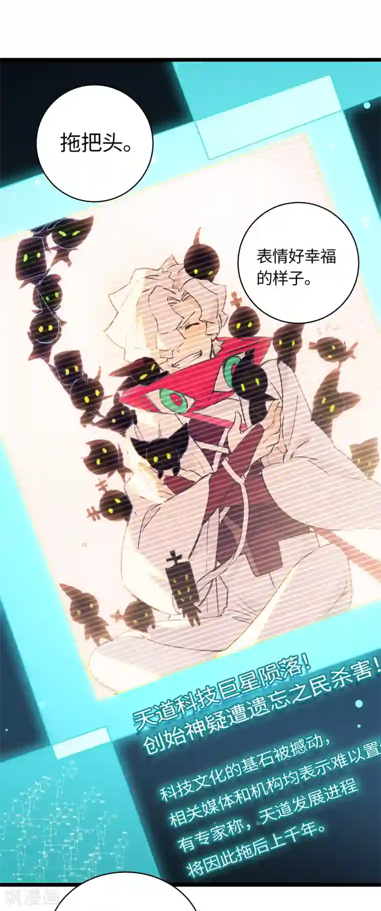 无限破狱者第20话 天道的谜团