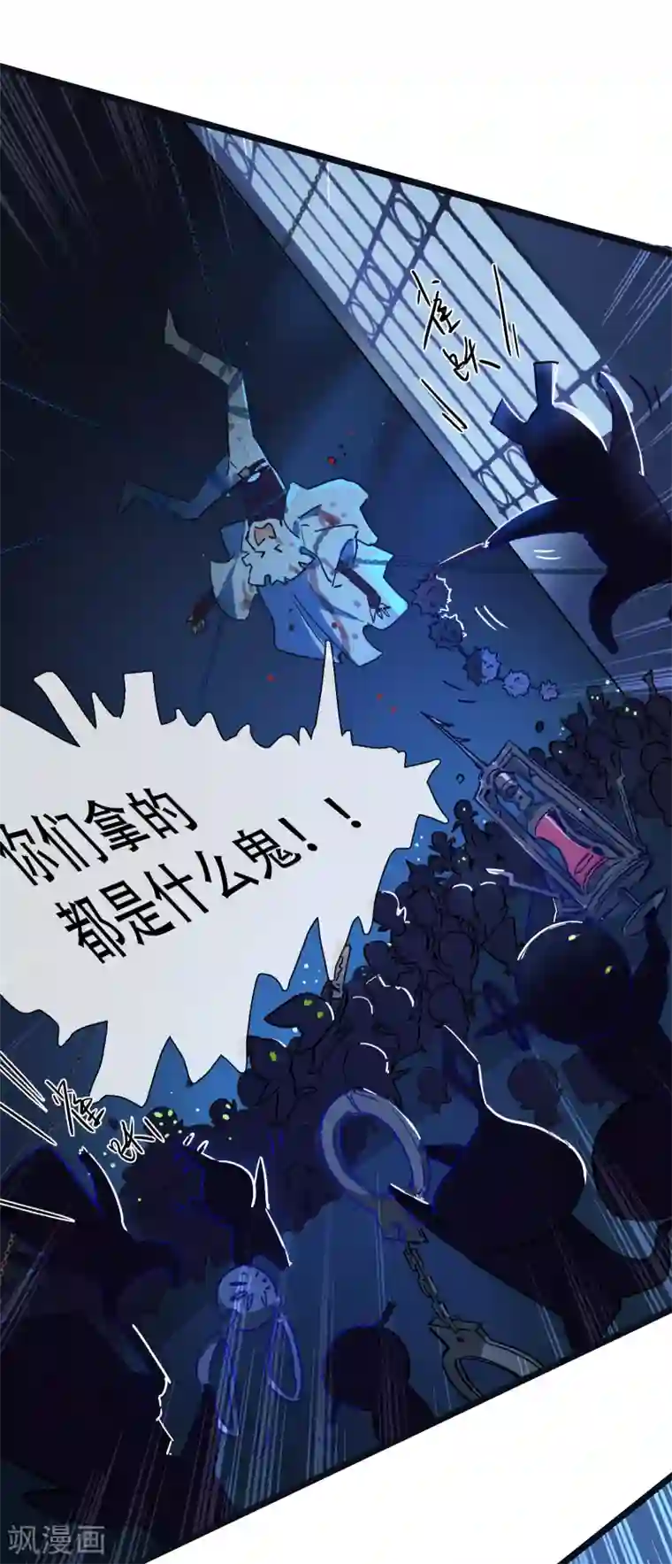 无限破狱者第20话 天道的谜团