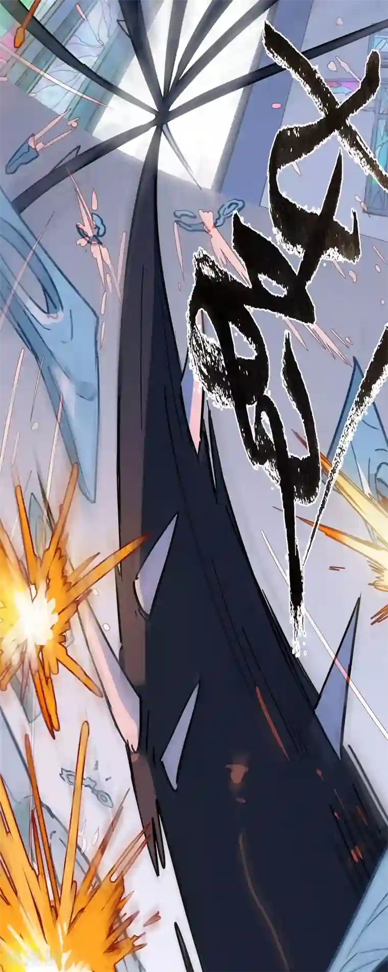 无限破狱者第20话 天道的谜团