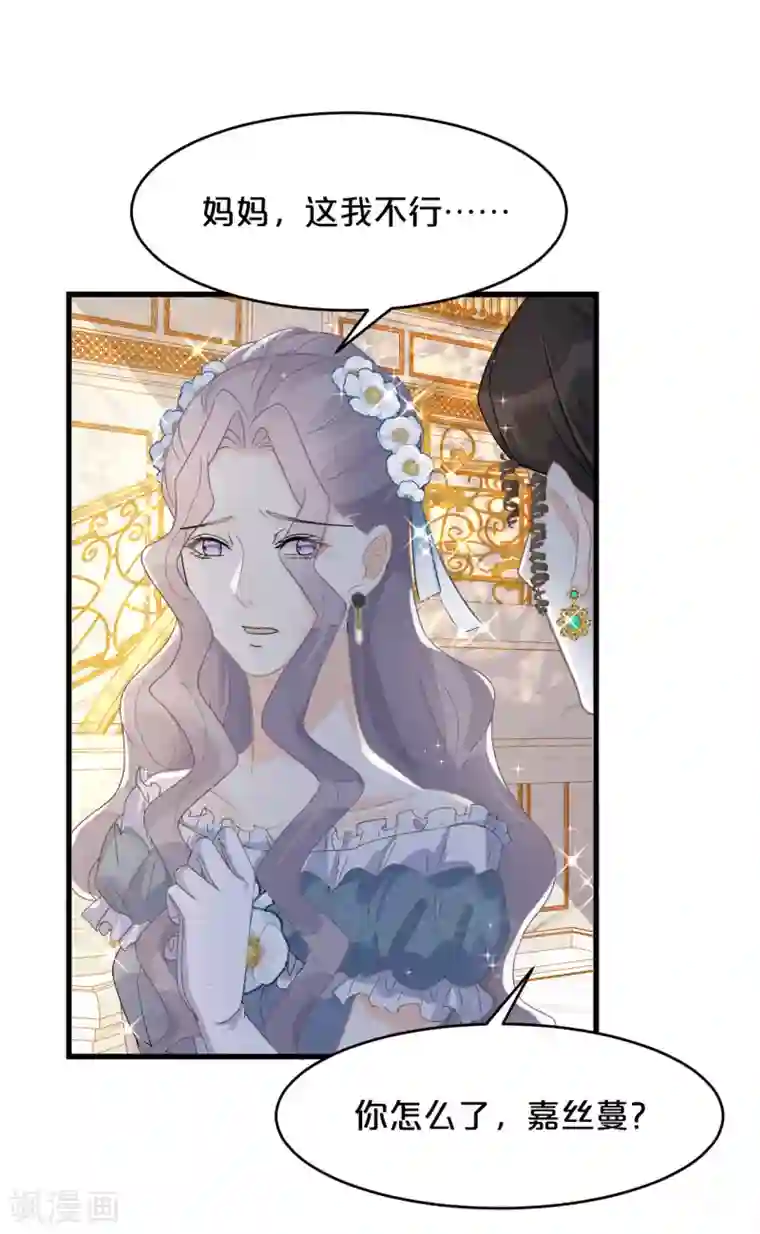 玛丽不能苏第13话 被撩到了