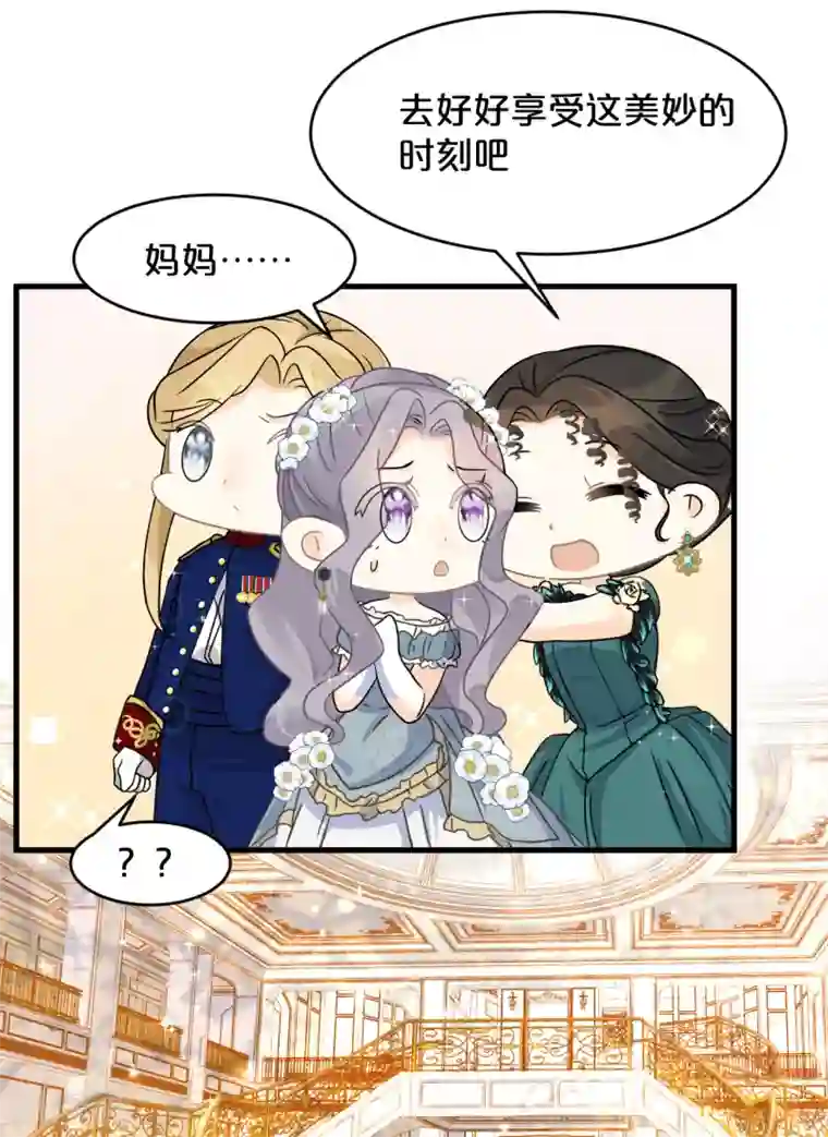 玛丽不能苏第13话 被撩到了