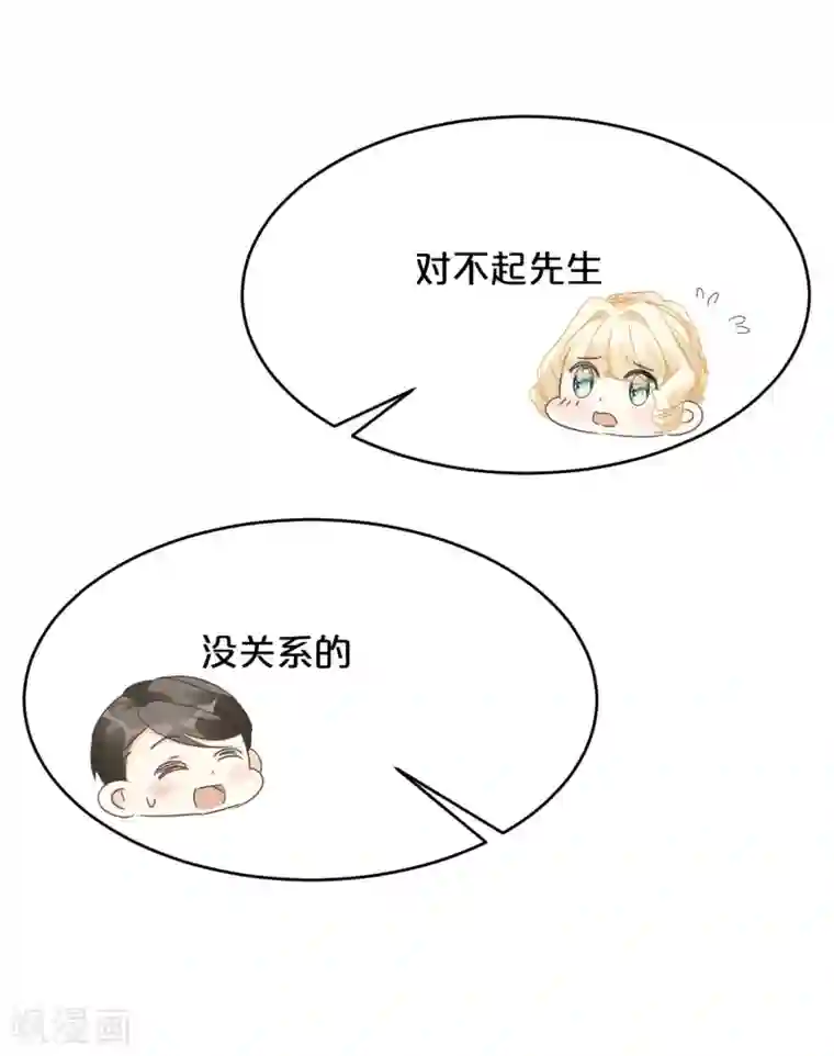 玛丽不能苏第13话 被撩到了