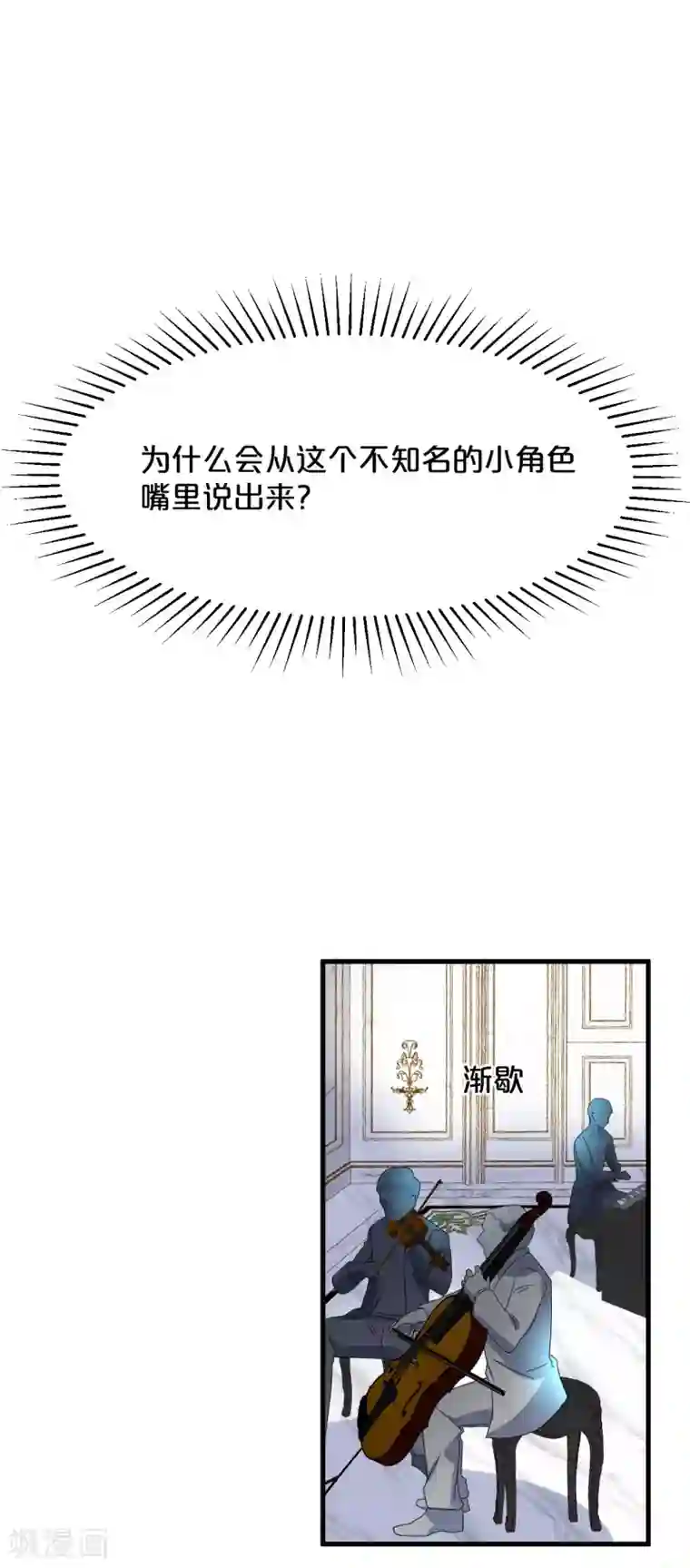 玛丽不能苏第13话 被撩到了