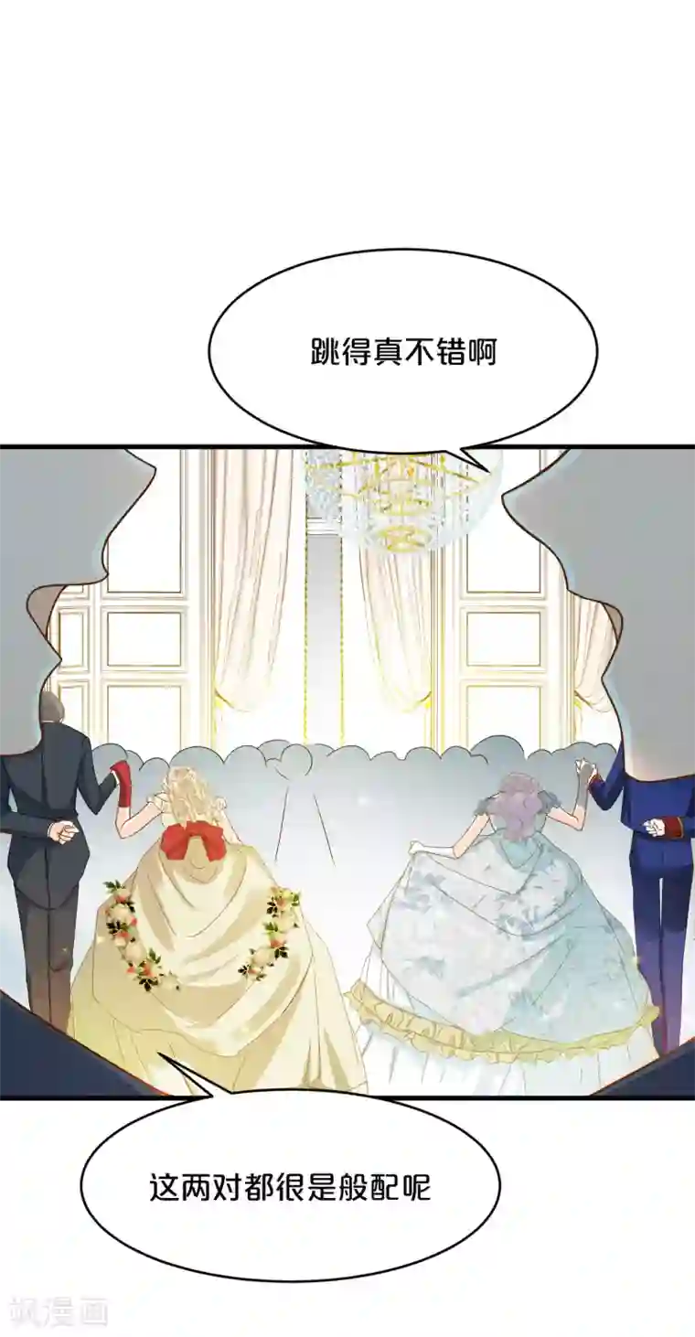 玛丽不能苏第13话 被撩到了