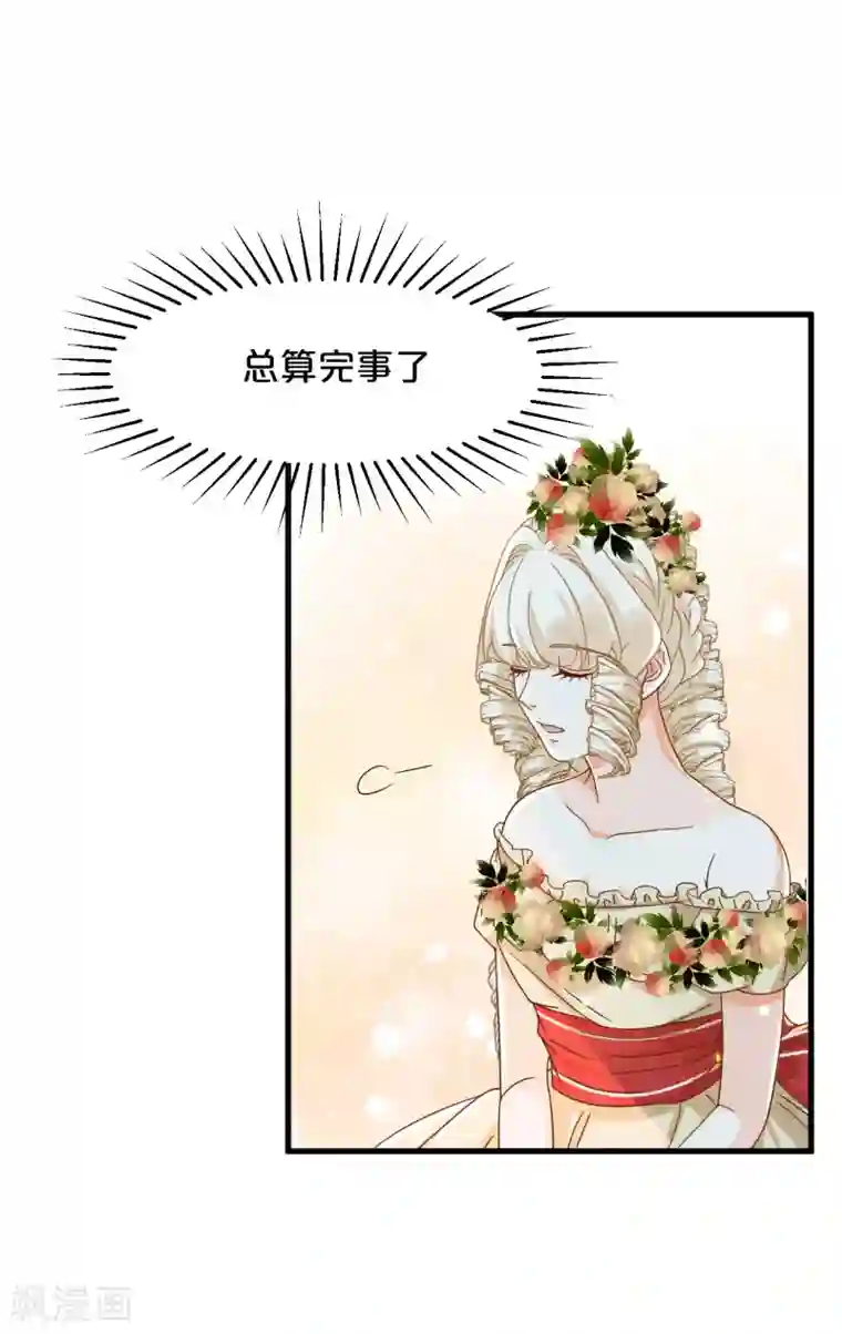 玛丽不能苏第13话 被撩到了