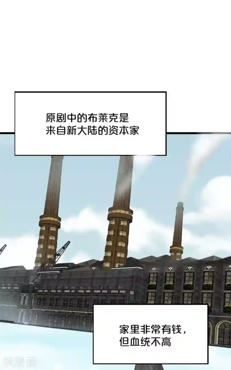 玛丽不能苏第13话 被撩到了