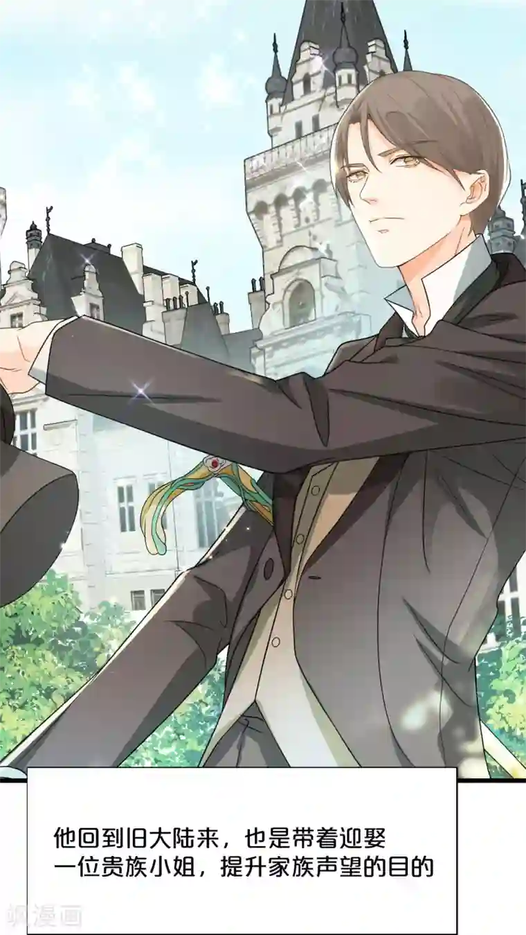 玛丽不能苏第13话 被撩到了