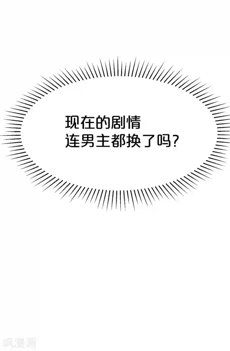 玛丽不能苏第13话 被撩到了