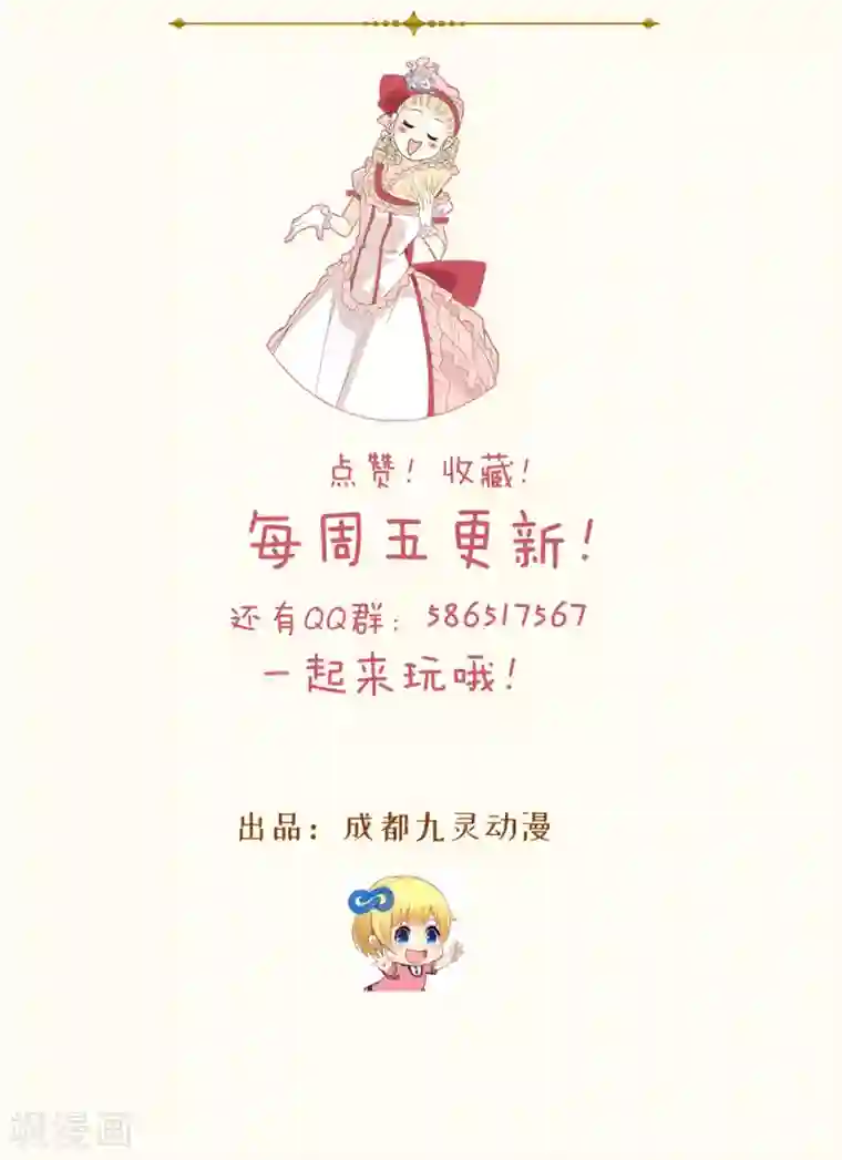 玛丽不能苏第13话 被撩到了