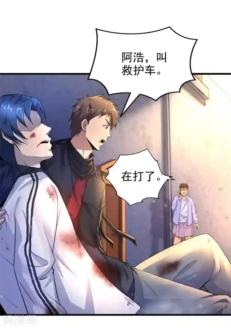 超能分化第12话 最后的6418