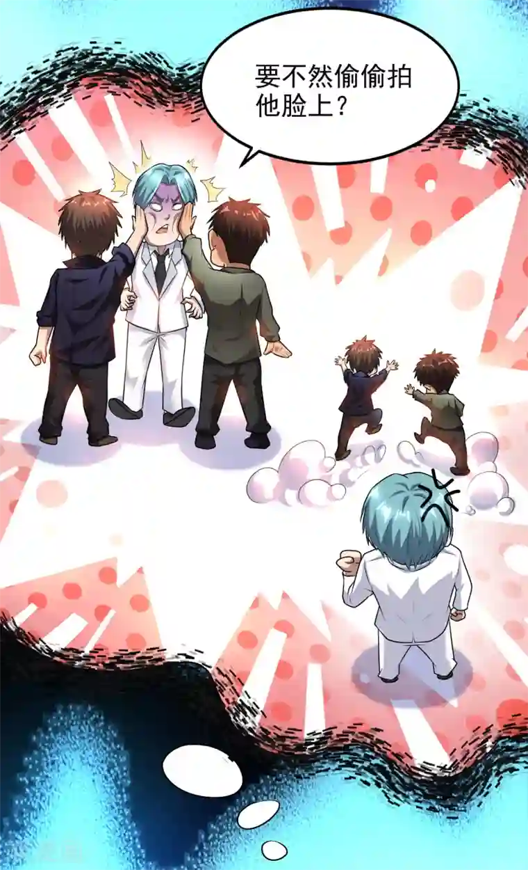 超能分化第12话 最后的6418