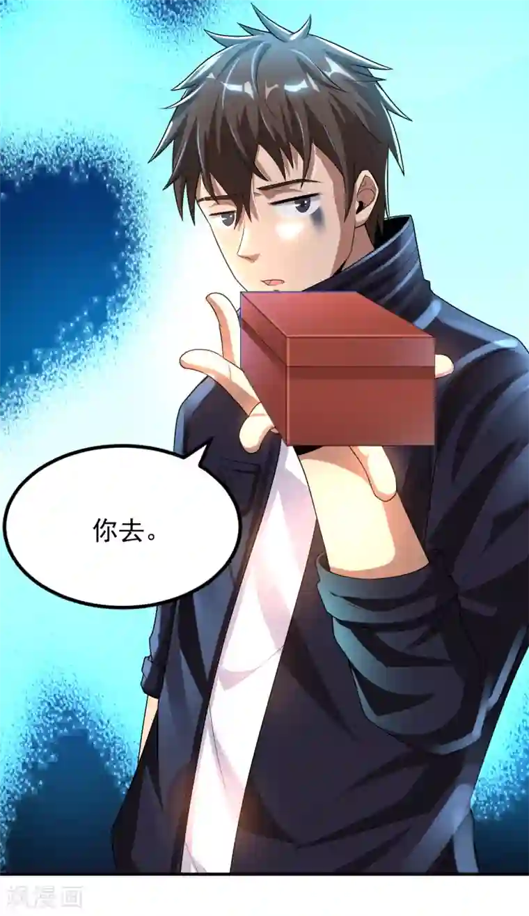 超能分化第12话 最后的6418