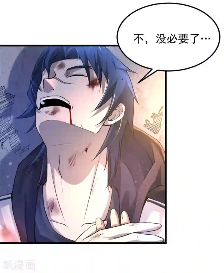 超能分化第12话 最后的6418