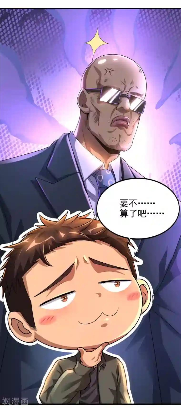 超能分化第12话 最后的6418