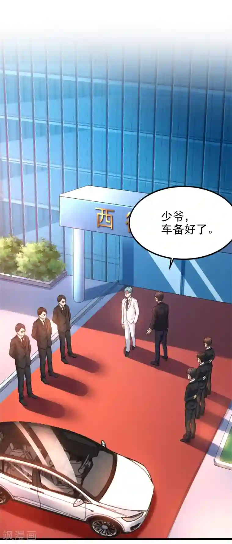 超能分化第12话 最后的6418