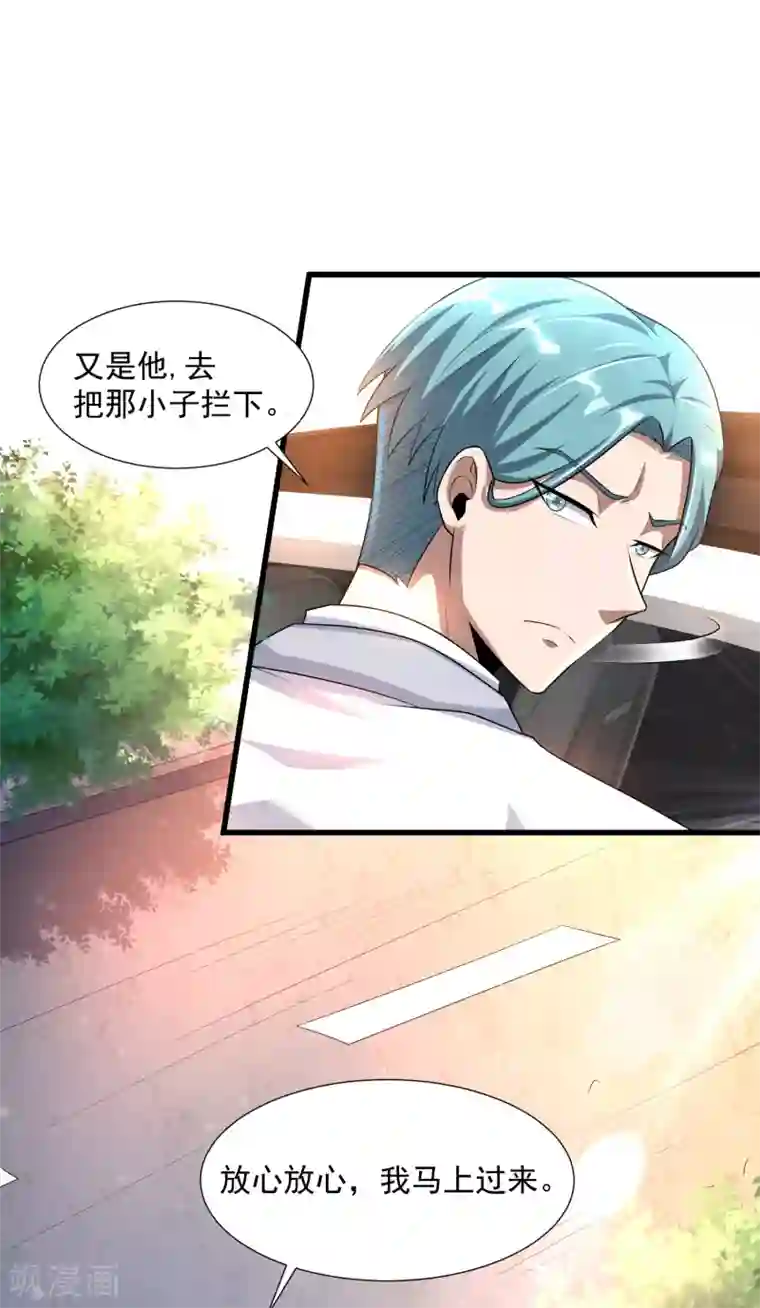 超能分化第12话 最后的6418