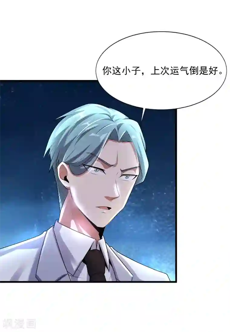 超能分化第12话 最后的6418