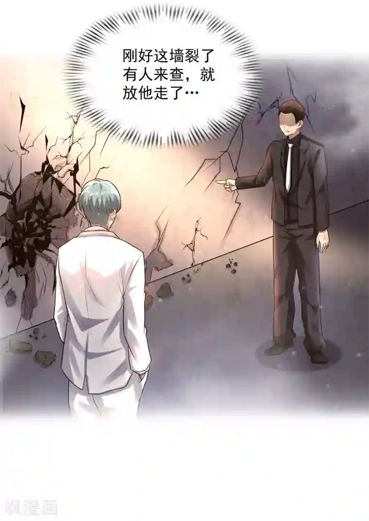 超能分化第12话 最后的6418