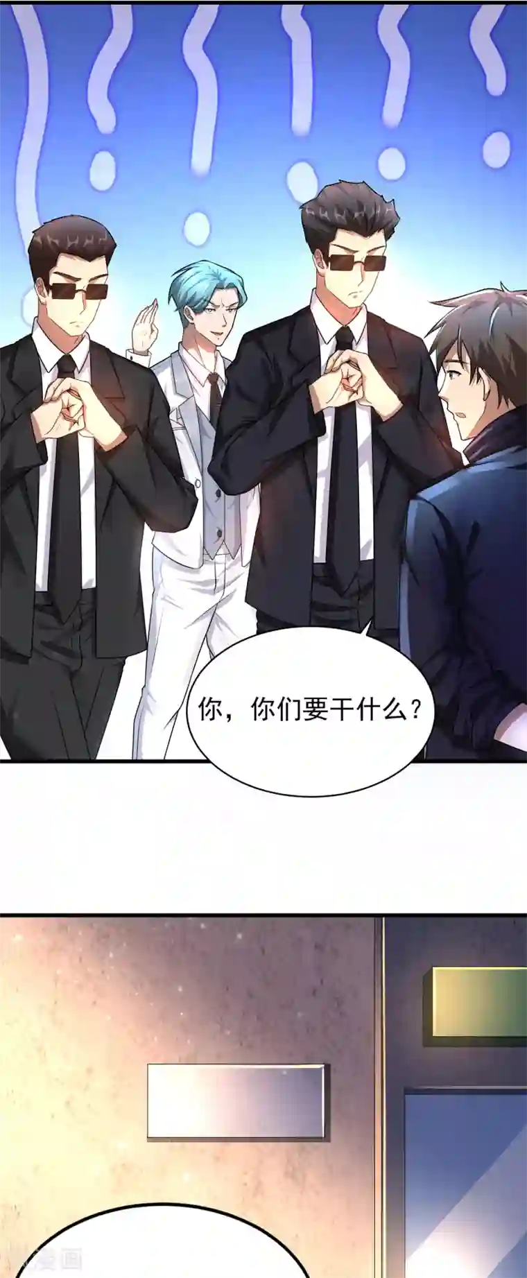 超能分化第12话 最后的6418