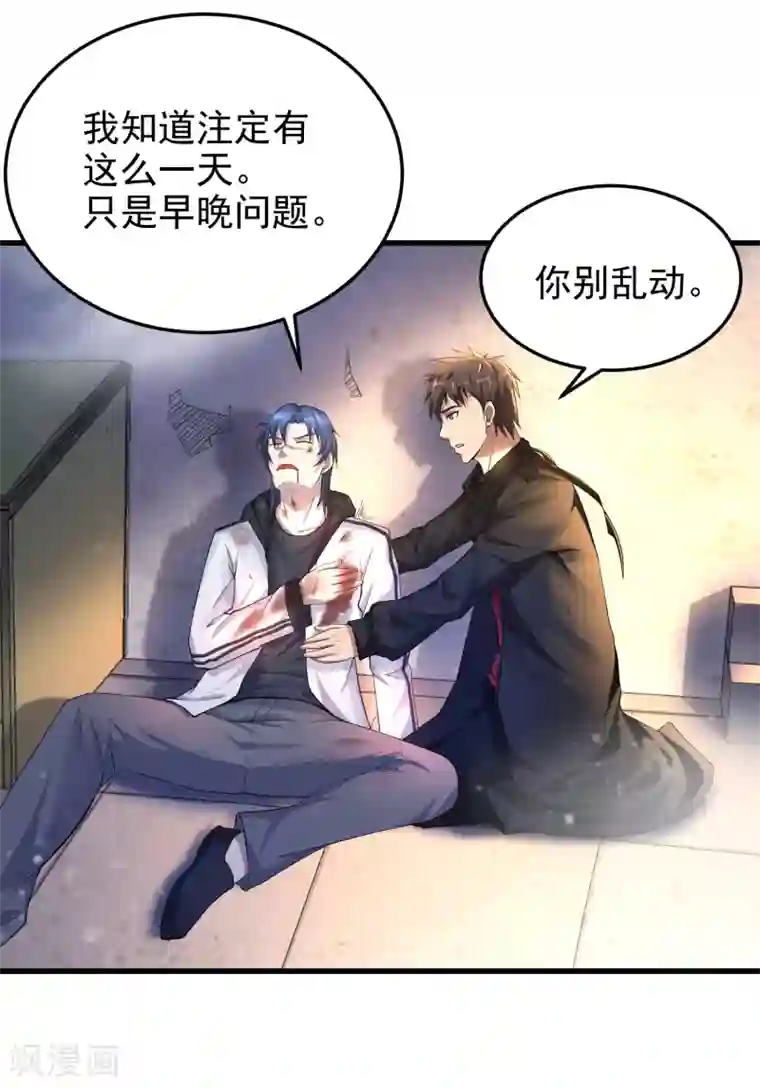 超能分化第12话 最后的6418