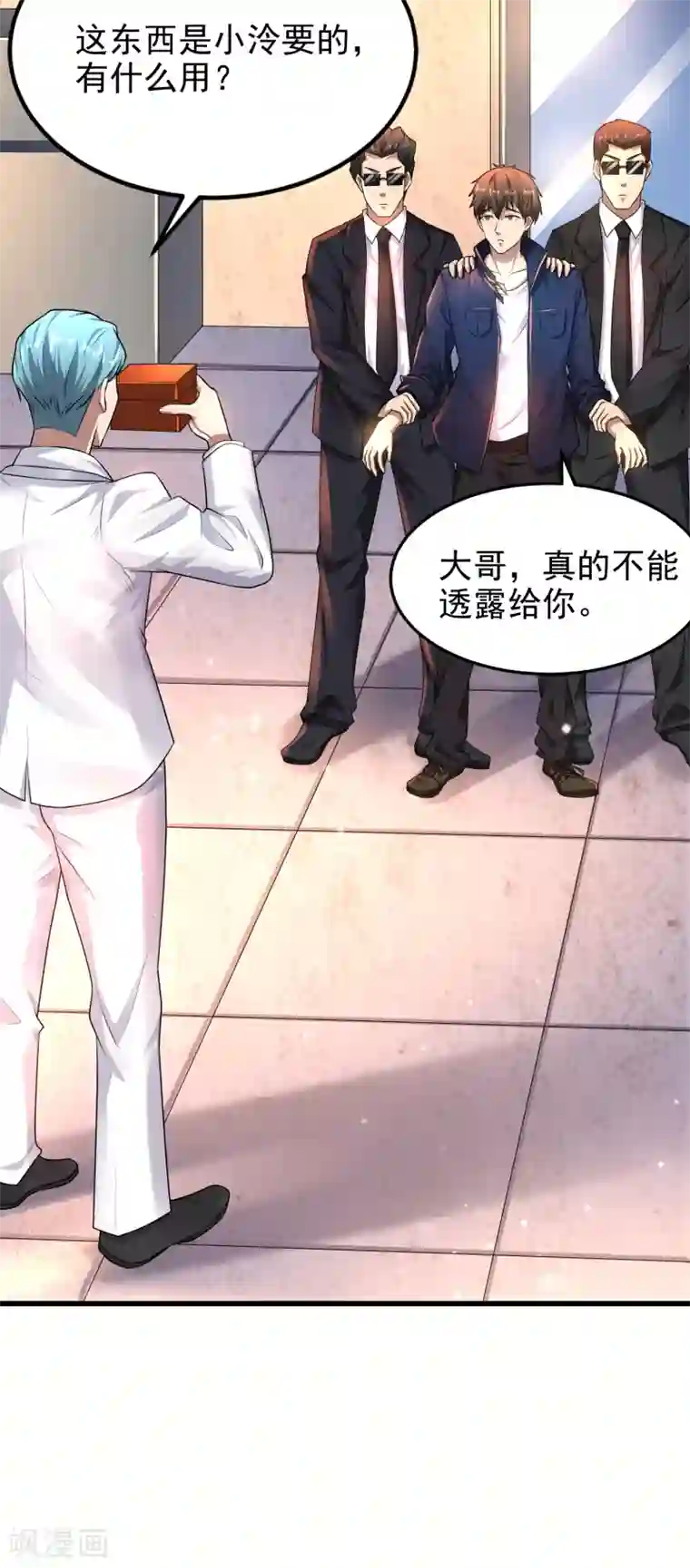 超能分化第12话 最后的6418