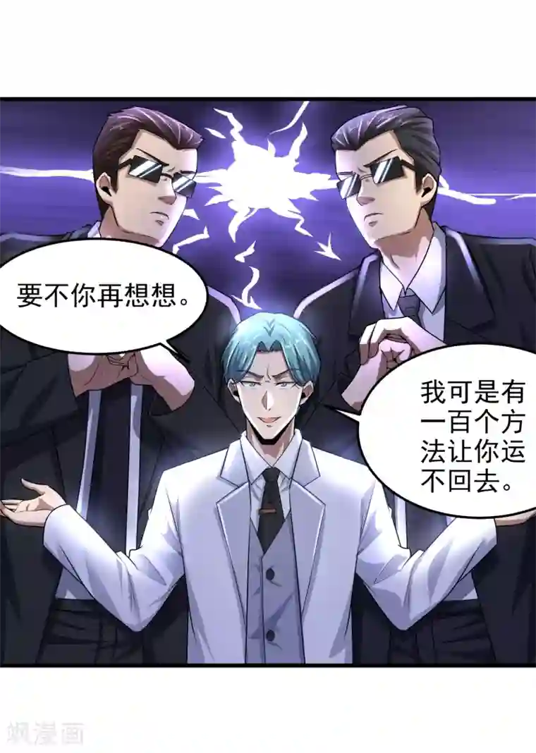 超能分化第12话 最后的6418