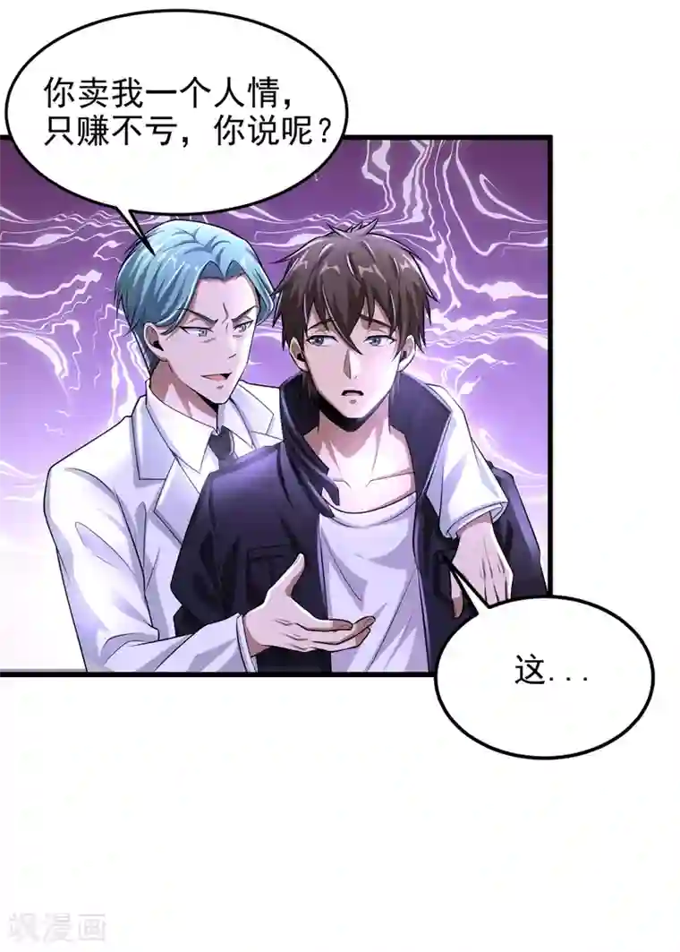 超能分化第12话 最后的6418