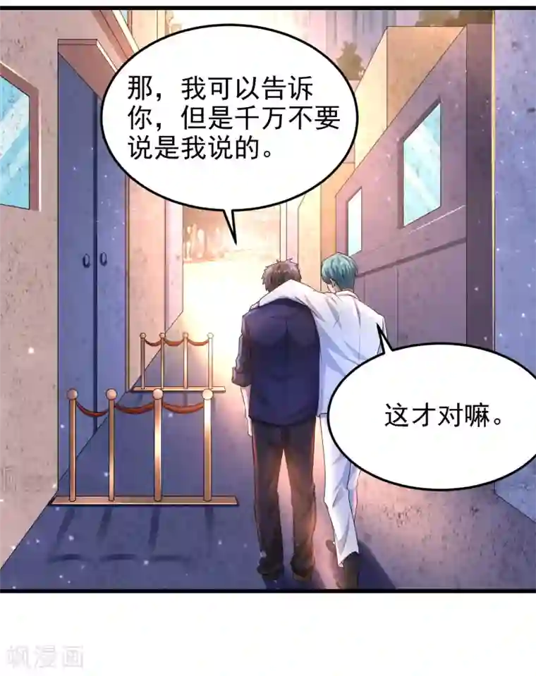 超能分化第12话 最后的6418