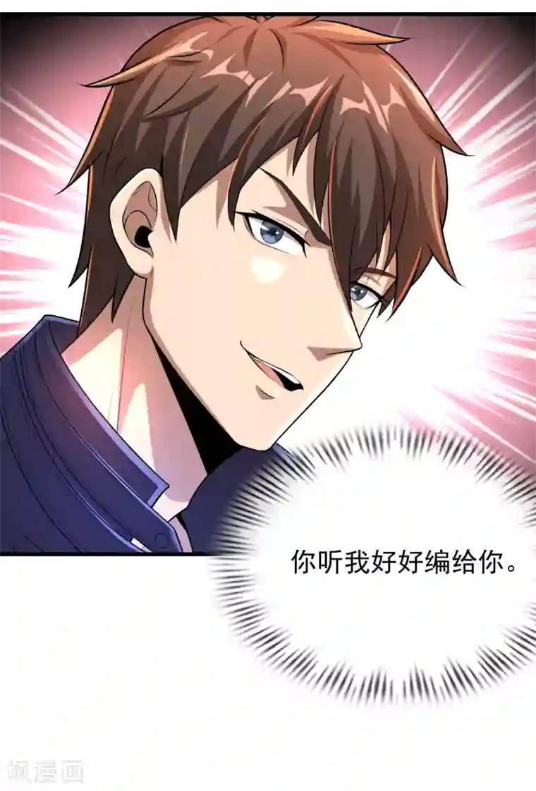 超能分化第12话 最后的6418