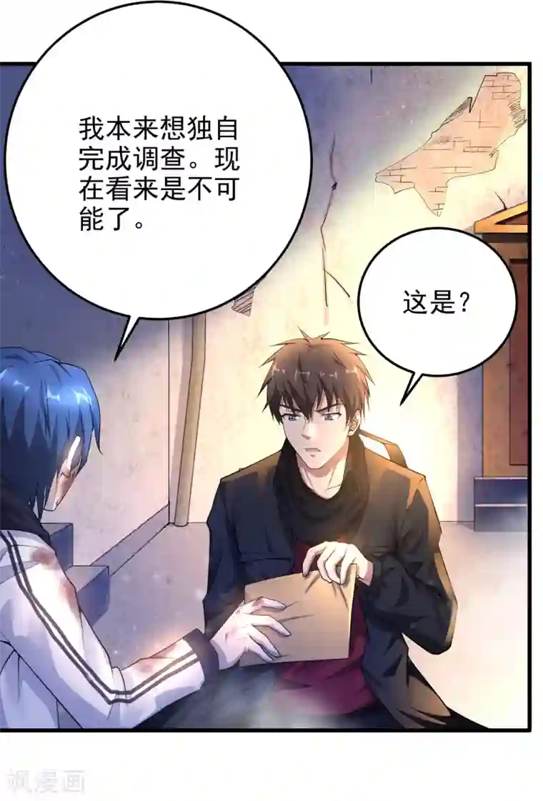 超能分化第12话 最后的6418