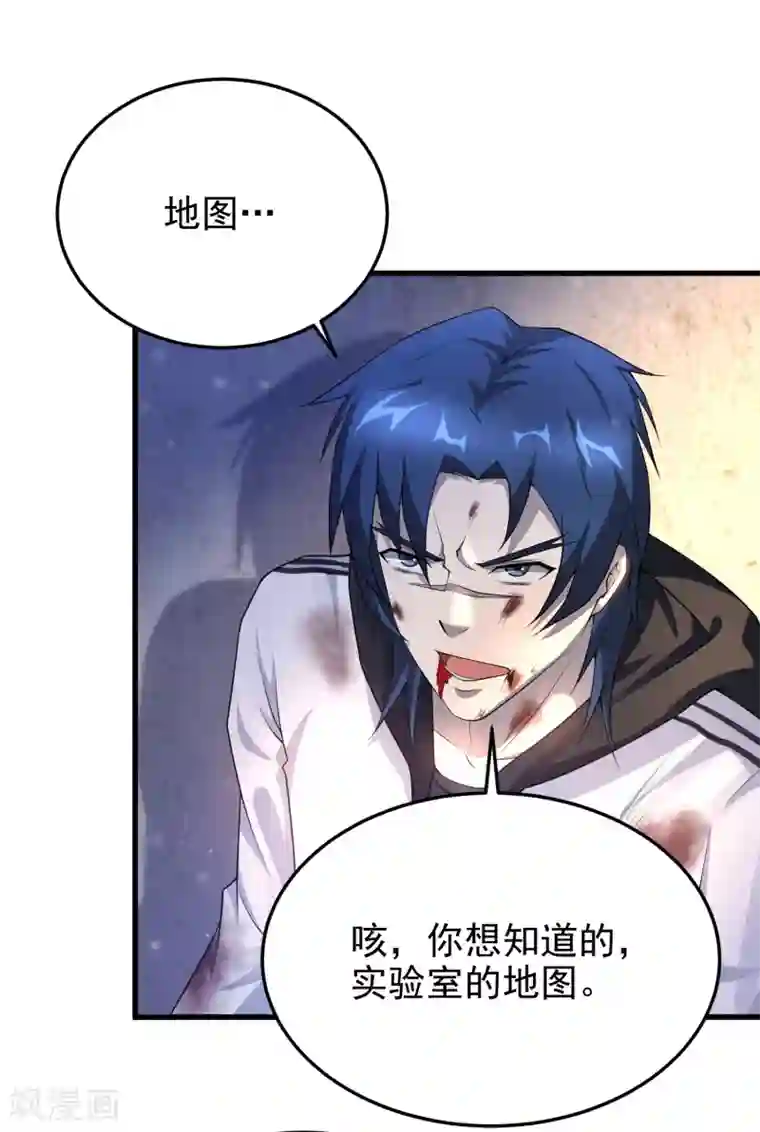 超能分化第12话 最后的6418