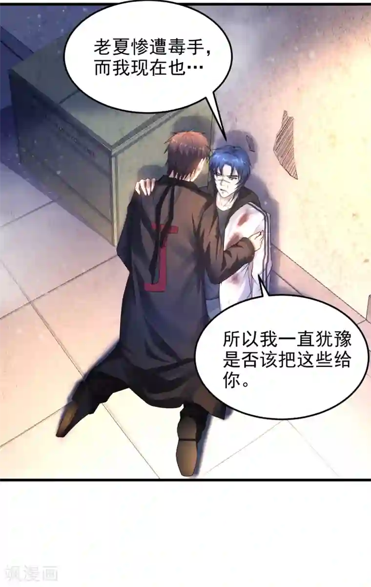 超能分化第12话 最后的6418