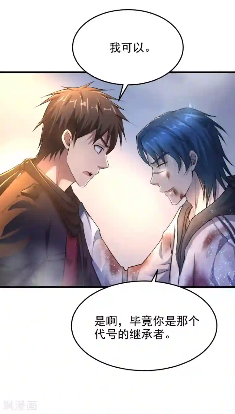 超能分化第12话 最后的6418