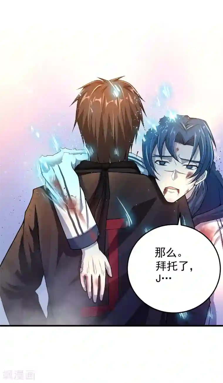 超能分化第12话 最后的6418