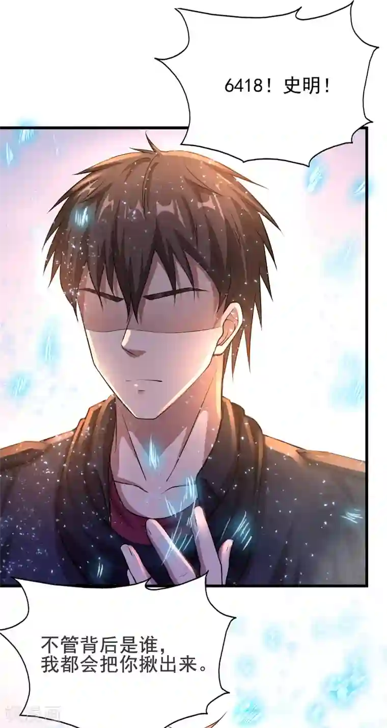 超能分化第12话 最后的6418