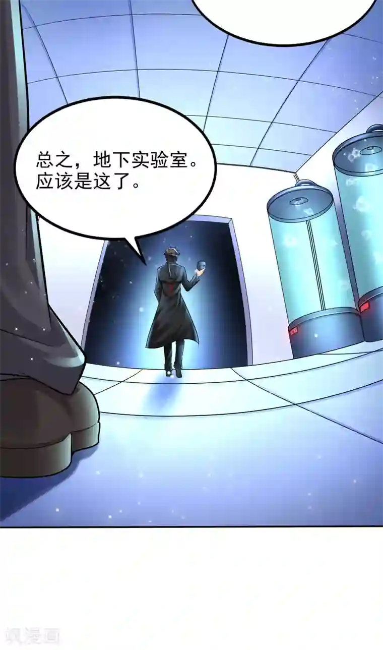 超能分化第13话 令人激动的混浴！