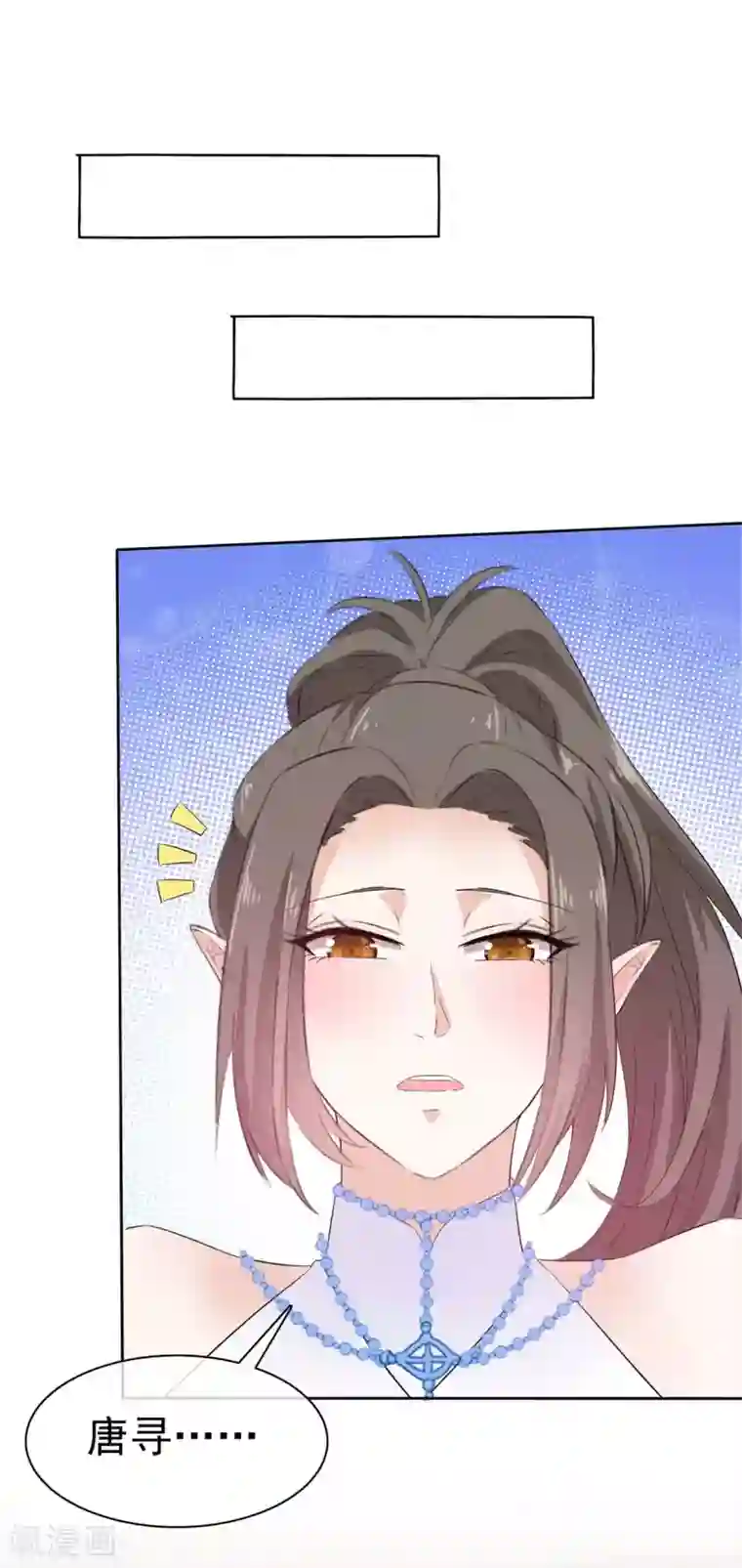 异世美男入我怀第18话 夫人请和我们的主人成亲