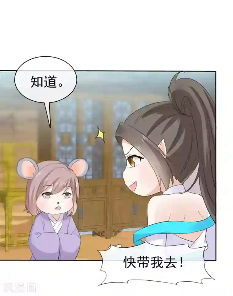 异世美男入我怀第18话 夫人请和我们的主人成亲