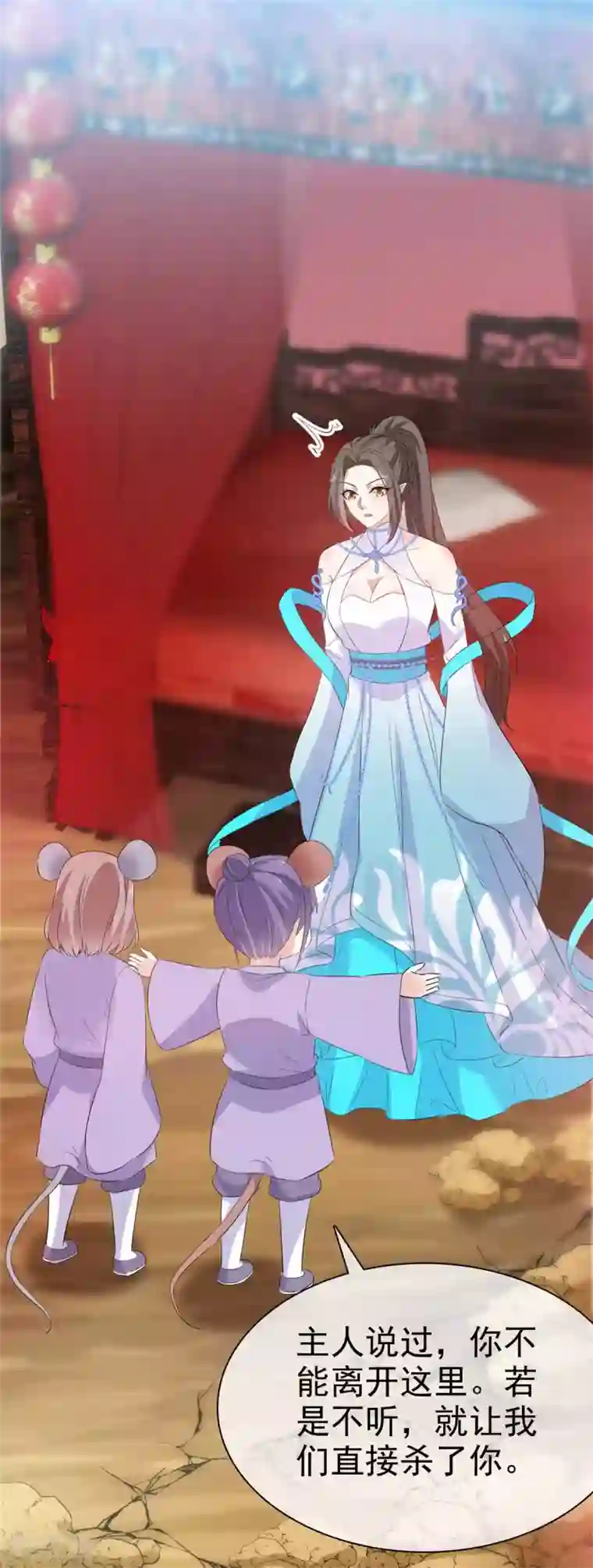 异世美男入我怀第18话 夫人请和我们的主人成亲