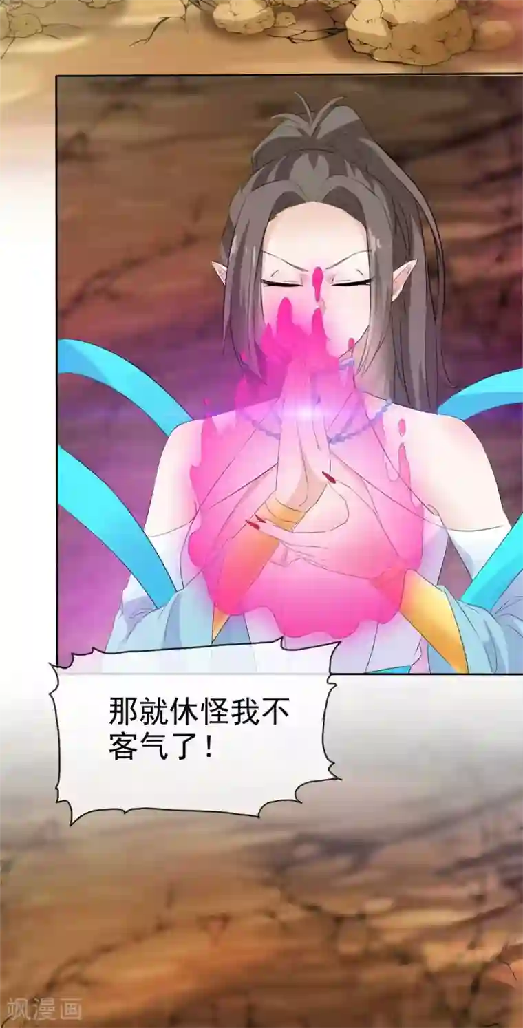 异世美男入我怀第18话 夫人请和我们的主人成亲