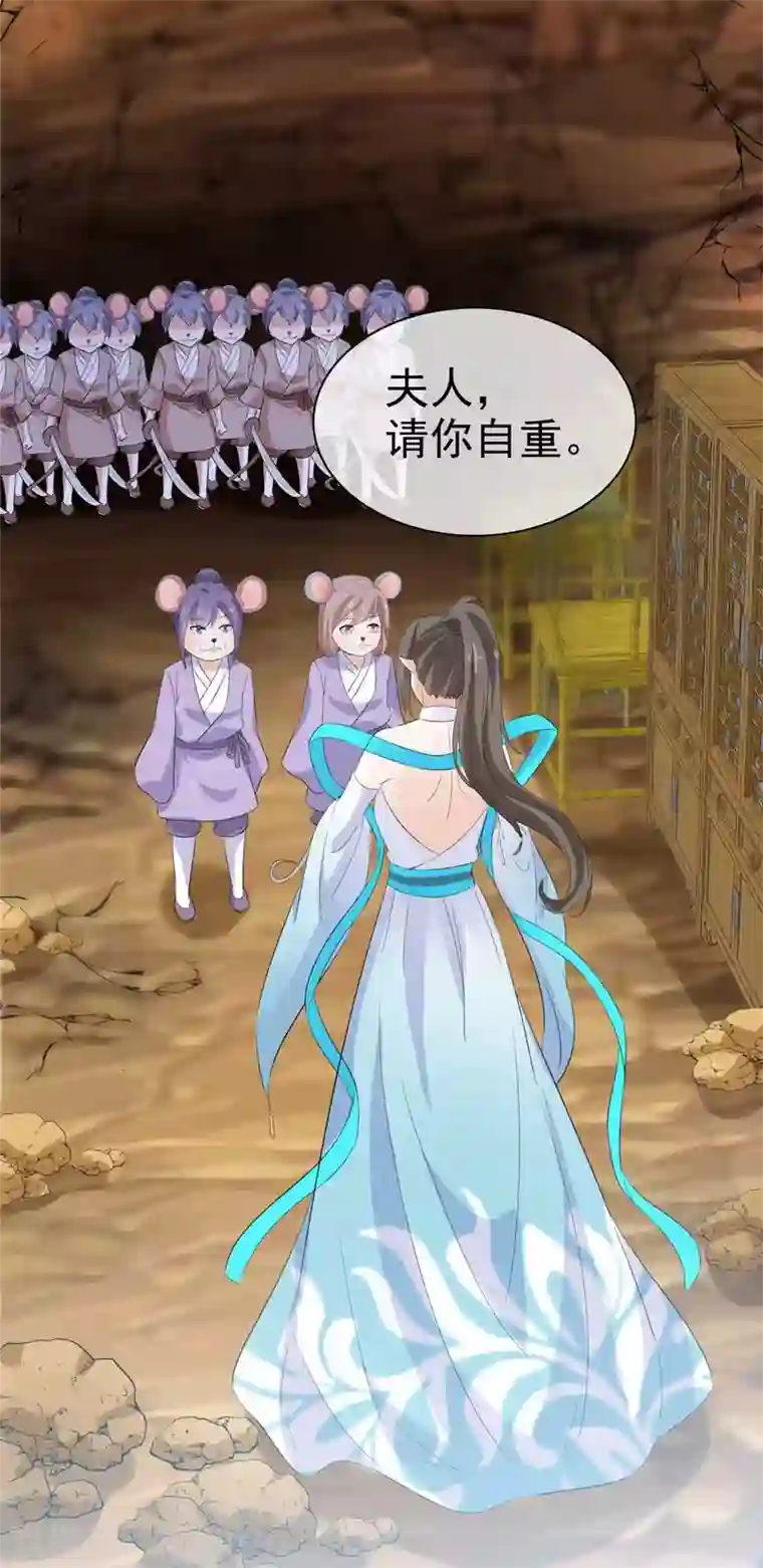 异世美男入我怀第18话 夫人请和我们的主人成亲