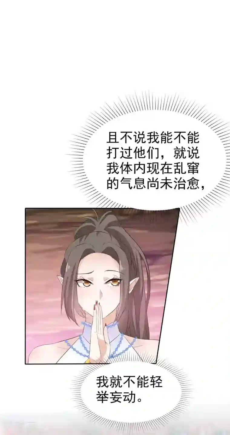 异世美男入我怀第18话 夫人请和我们的主人成亲