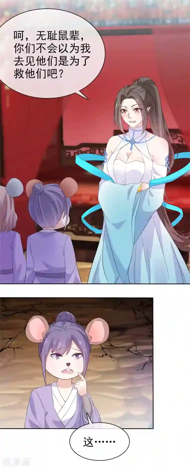 异世美男入我怀第18话 夫人请和我们的主人成亲