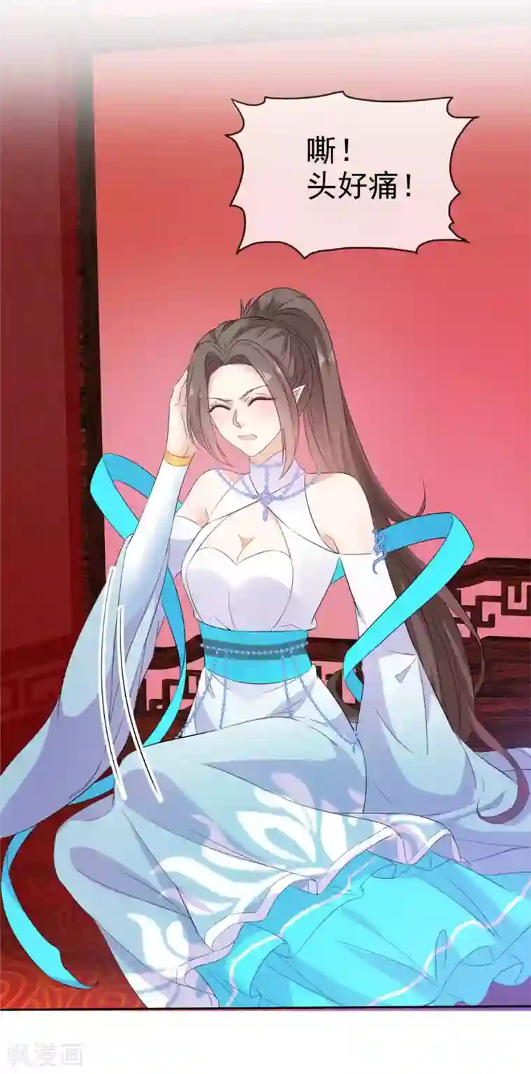 异世美男入我怀第18话 夫人请和我们的主人成亲