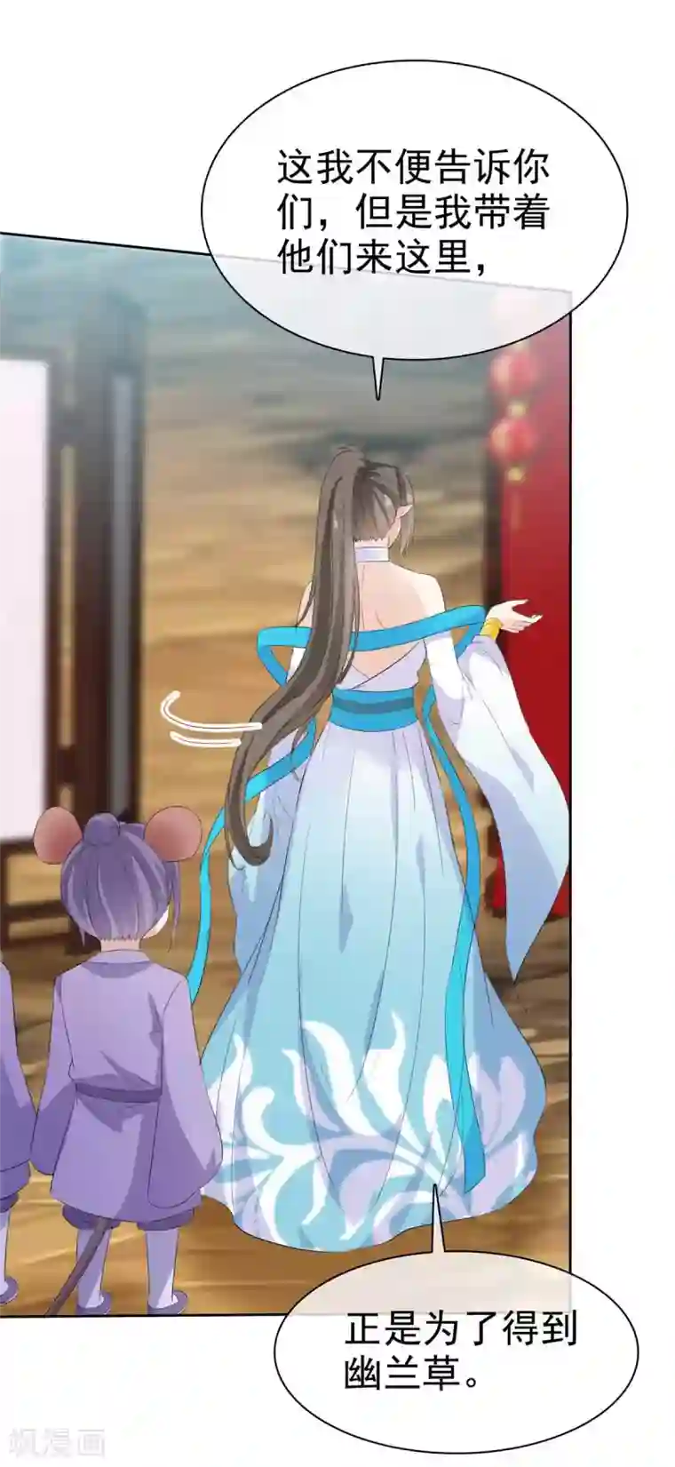 异世美男入我怀第18话 夫人请和我们的主人成亲