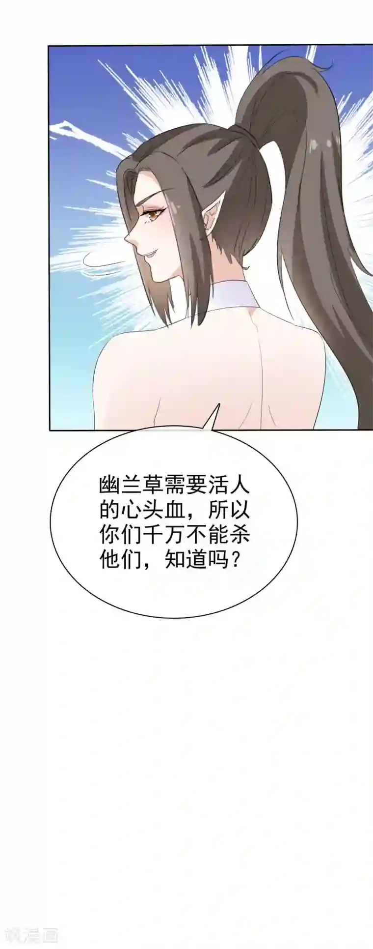 异世美男入我怀第18话 夫人请和我们的主人成亲