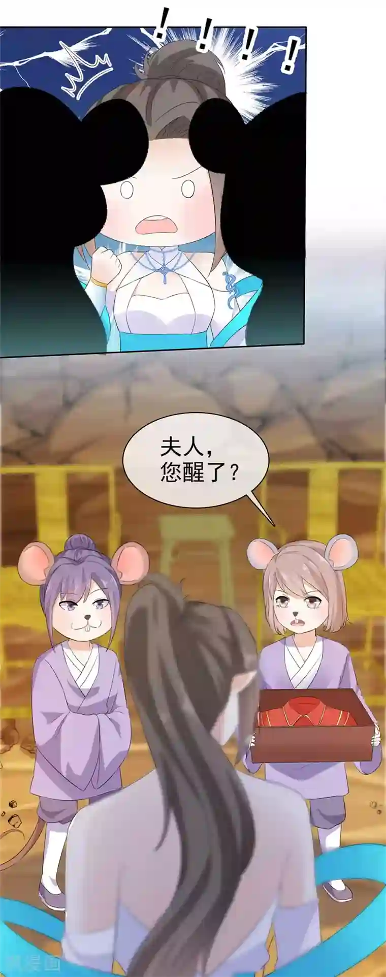 异世美男入我怀第18话 夫人请和我们的主人成亲