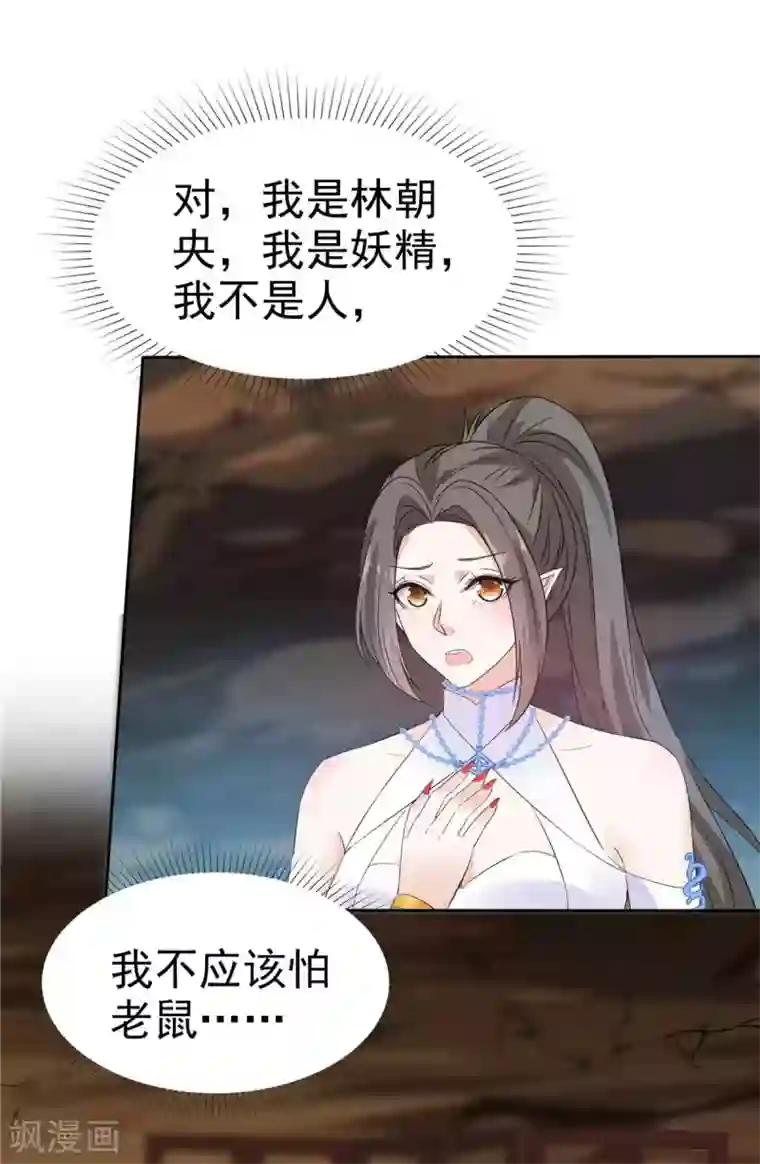 异世美男入我怀第18话 夫人请和我们的主人成亲