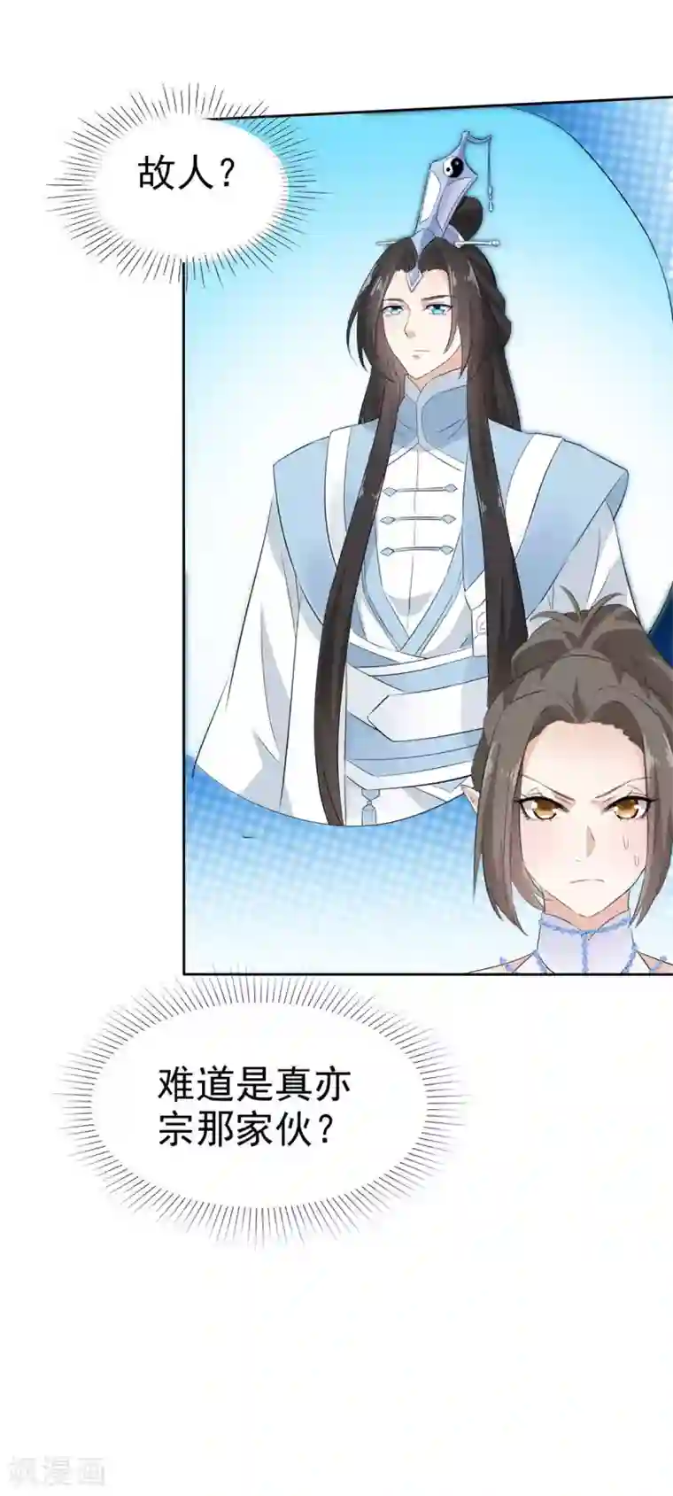 异世美男入我怀第18话 夫人请和我们的主人成亲